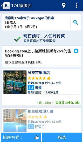 Booking缤客订房苹果版 v12.0.2 iphone越狱版1