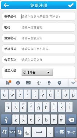 流程云-OA外勤版app v1.3 安卓版 3