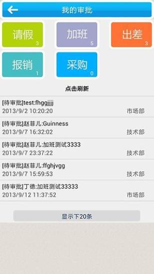 流程云-OA外勤版app v1.3 安卓版 0