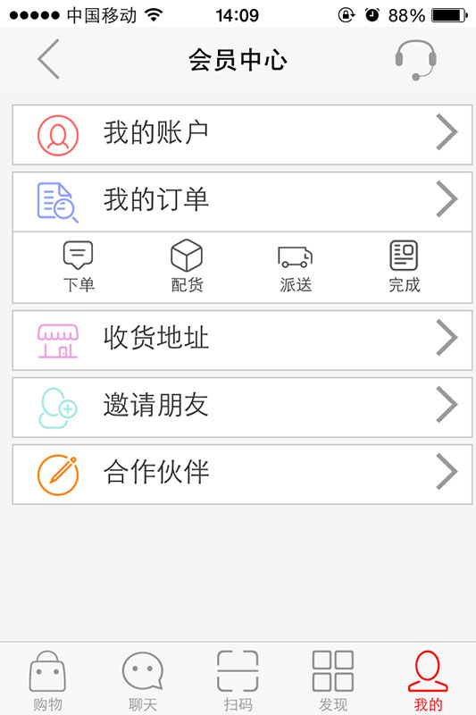 马潭易购 v2015.07.05 安卓版2