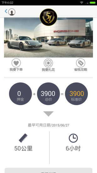 51婚車(婚車租賃預(yù)定)1