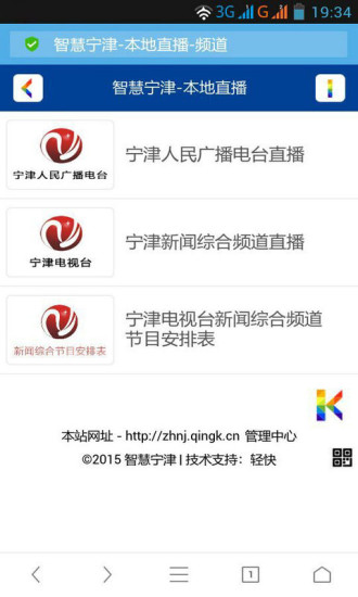 智慧宁津app v6.0.1.1 官方安卓版3
