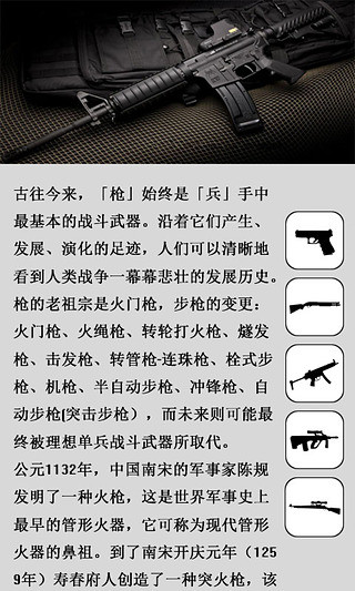 軍武世界 v1.0 安卓版 1