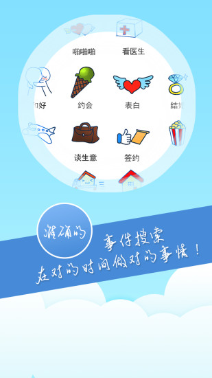 運(yùn)勢(shì)日歷app v1.6.1 安卓版 0