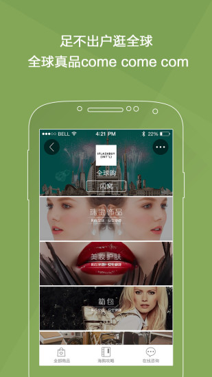 閃購(gòu)真品 v6.4.2 安卓版 2