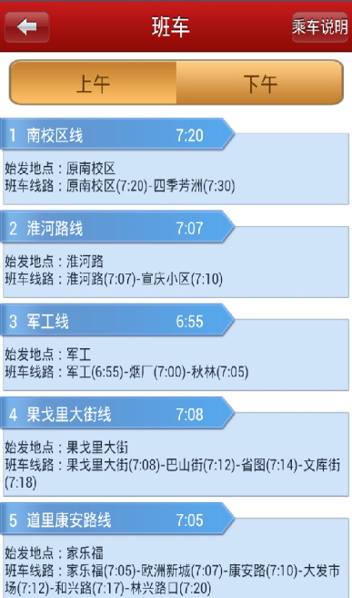 i黑大客户端(黑龙江大学app) v5.2.2 安卓最新版1