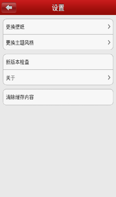 i黑大客户端(黑龙江大学app) v5.2.2 安卓最新版3