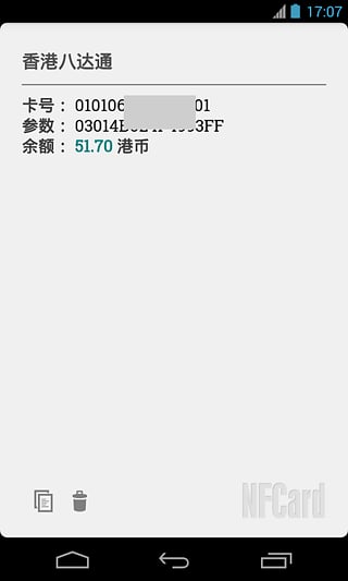 公交卡查询(NFCard) v2.2.150720 安卓版0