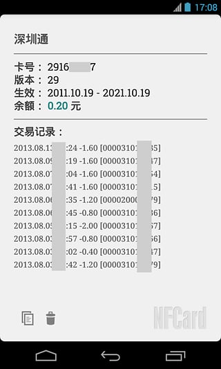 公交卡查询(NFCard) v2.2.150720 安卓版2