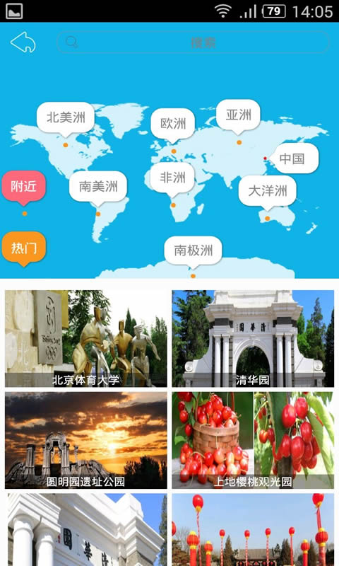 龘(dá)游旅行 v1.0.11 安卓版 1