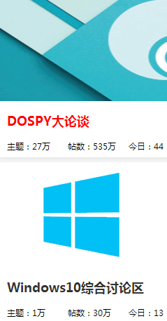 DOSP论坛客户端(数码设备论坛) v1.1.1 安卓版3