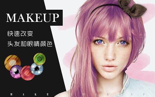 美瞳美妆(Makeup) v1.0.8 安卓版0