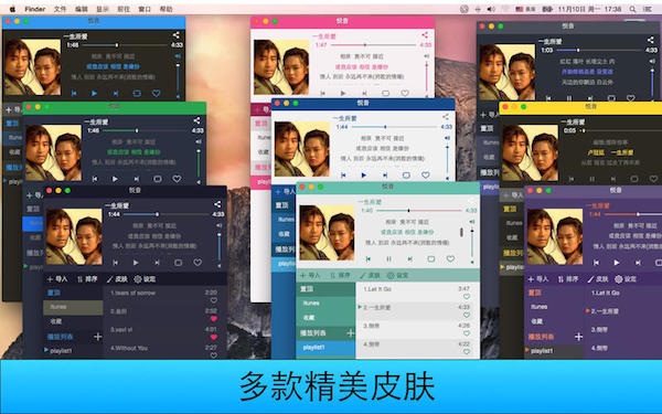 悅音for mac v1.2.4 蘋果電腦版 0