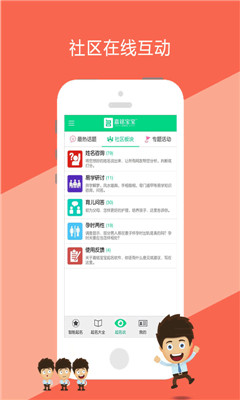 嘉铭宝宝起名取名iphone版 v4.3.7 苹果手机版2