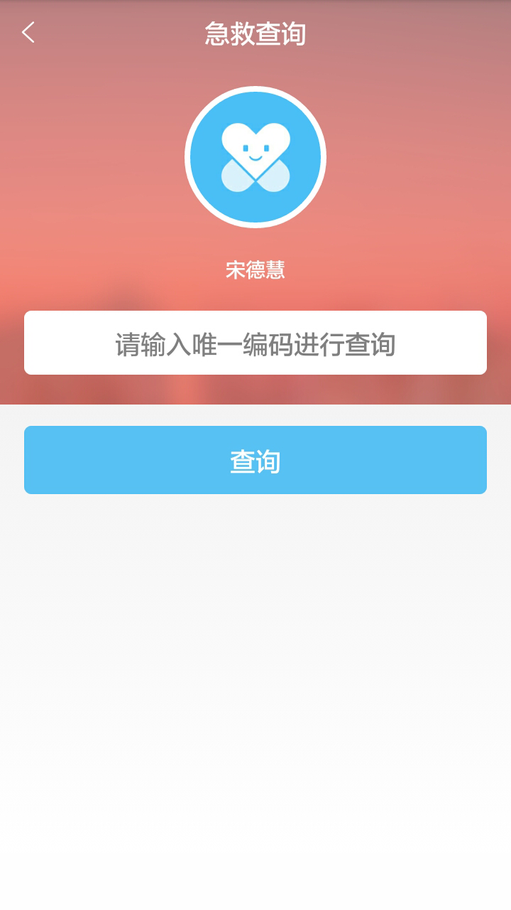 工友恵app