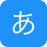 日语五十音免费课app下载
