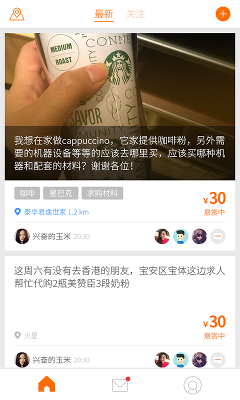 友賞app1