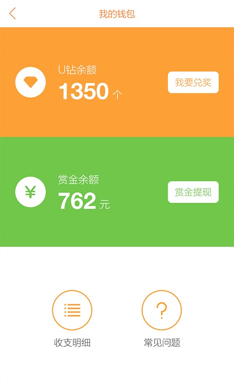 友賞app v1.5.0 安卓版 3