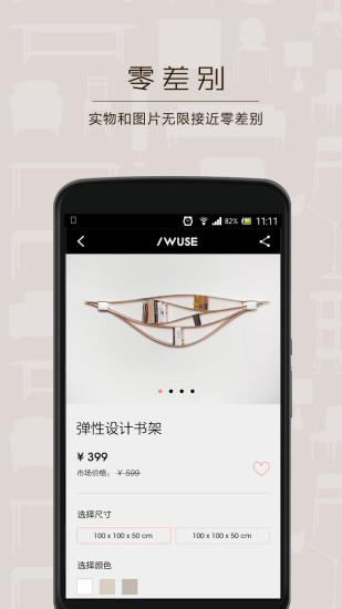 愛物色(家居購物) v1.0.0 安卓版 1