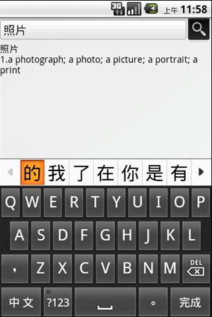 21世纪英汉双解词典 v1.9.9 安卓版4