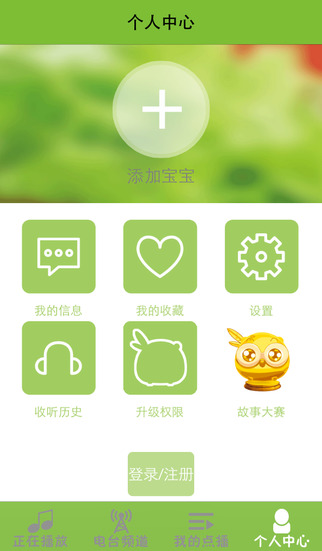 卡哚讲故事app v1.6.2 官网安卓版3