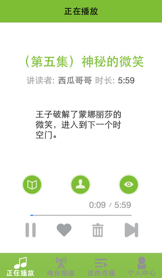 卡哚讲故事app v1.6.2 官网安卓版1