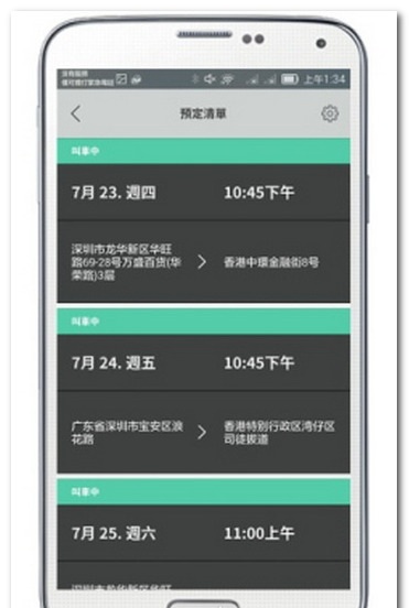 易路通租车app