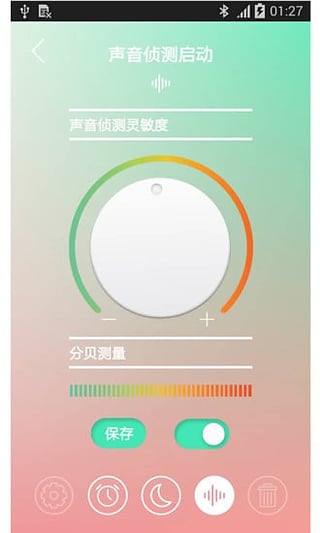 袋鼠智能灯(kangaroo light) v1.0 安卓版2