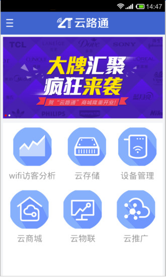 云路通 v1.4.4 安卓版_遠(yuǎn)程控制路由 0