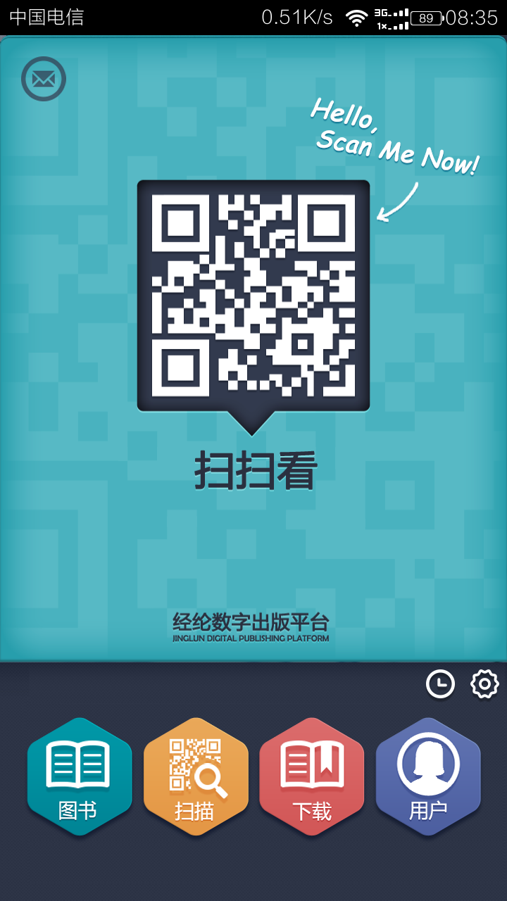 掃掃看app(圖書搜索工具)0