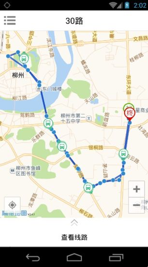柳州公交出行 v1.0 安卓版2