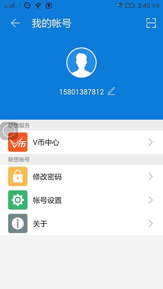 我的帳號 v4.5.2.1769p 安卓版 0