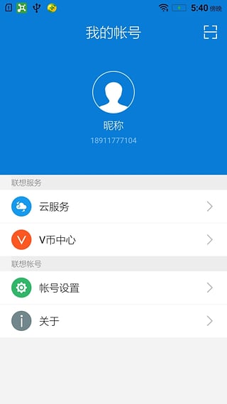 我的帳號 v4.5.2.1769p 安卓版 4