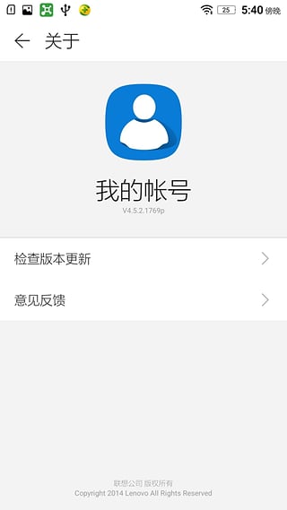 我的帳號 v4.5.2.1769p 安卓版 1