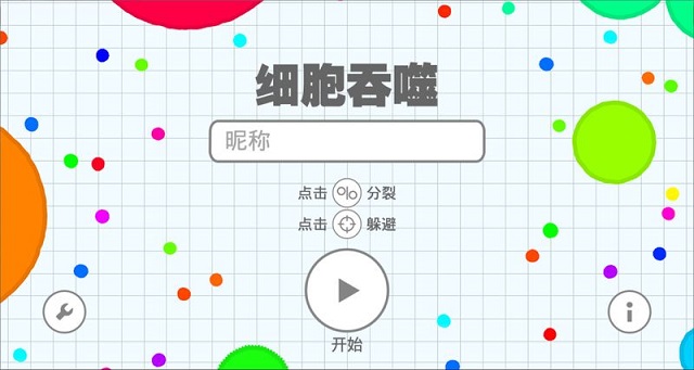 细胞吞噬修改版 v1.0.4 安卓中文版2