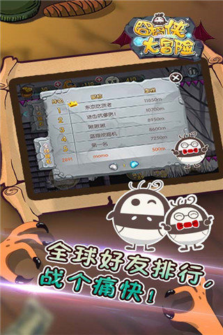 囧囧侠大冒险2021最新版 v3.0.05 官方安卓版1