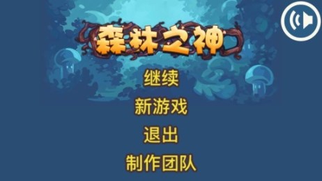 森林之神内购修改版 v1.2.9 安卓中文版2