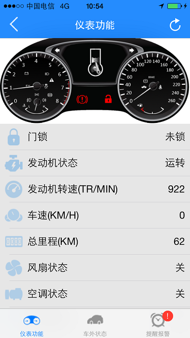 啟辰智慧車管家蘋(píng)果版 v4.1.0 iphone越獄版 2