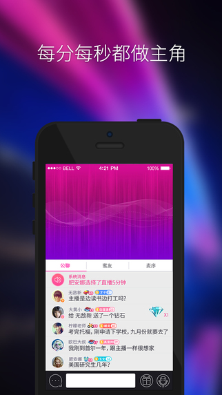 蜜live蘋(píng)果版 v1.3.0 ios手機(jī)版 2