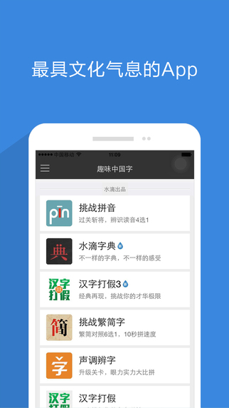 認(rèn)識中國字(趣味中國字) v1.2.1 安卓版 0