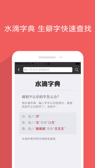 認識中國字(趣味中國字) v1.2.1 安卓版 3