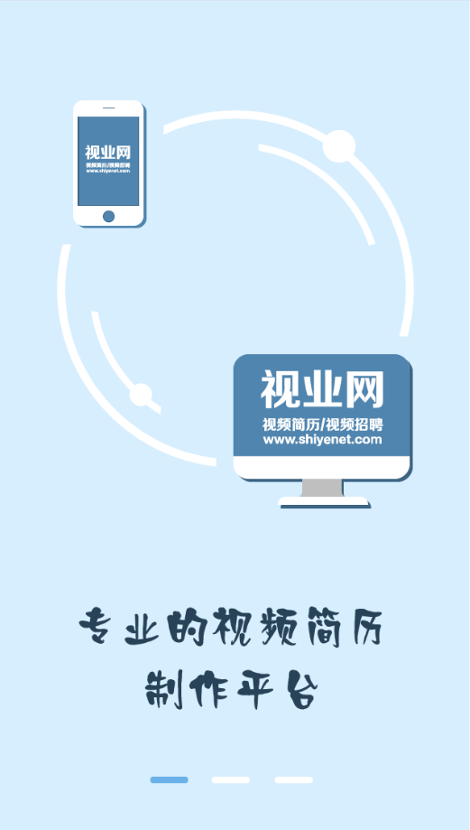 視業(yè)招聘 v1.1.0717 安卓版 0