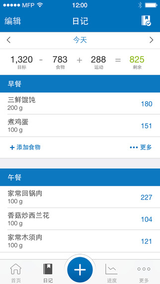 myfitnesspal中文版(减肥宝app) v23.15.0 官方版1