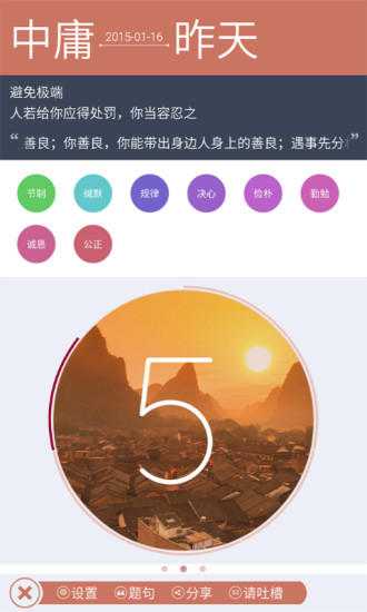 自我修養(yǎng) v1.0.1 安卓版 0