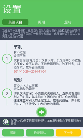 自我修養(yǎng) v1.0.1 安卓版 2