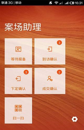 助理寶app2