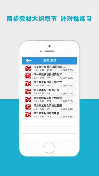 百川考试iphone版 v1.7.6 官方苹果手机版0