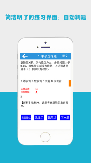 百川考试iphone版 v1.7.6 官方苹果手机版2