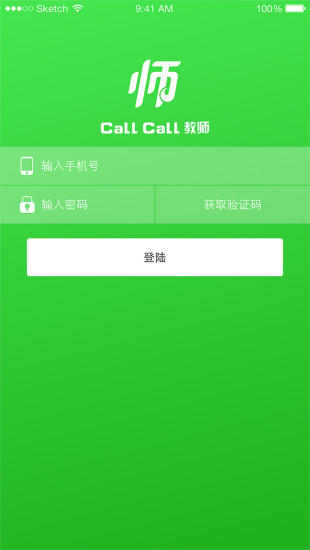 CallCall教师(在线教育) v1.4.5 安卓学生版0
