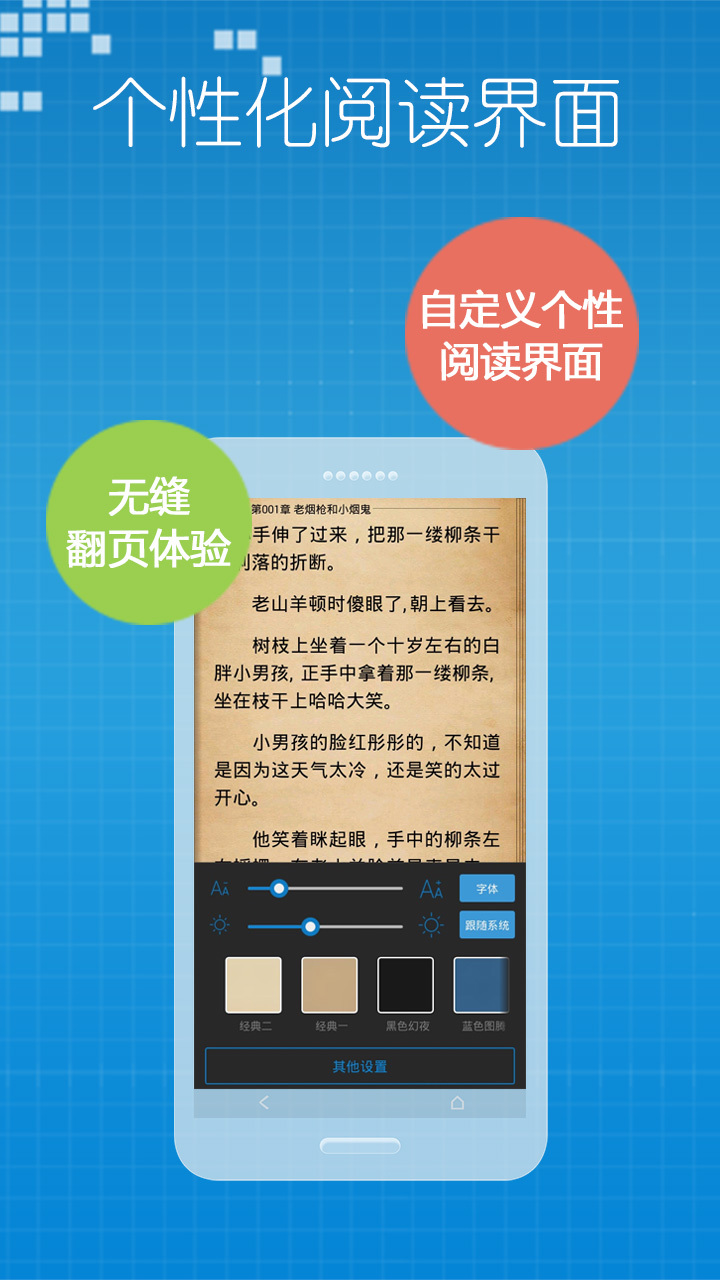小说王手机去广告版 v5.0.6 安卓去弹窗版3